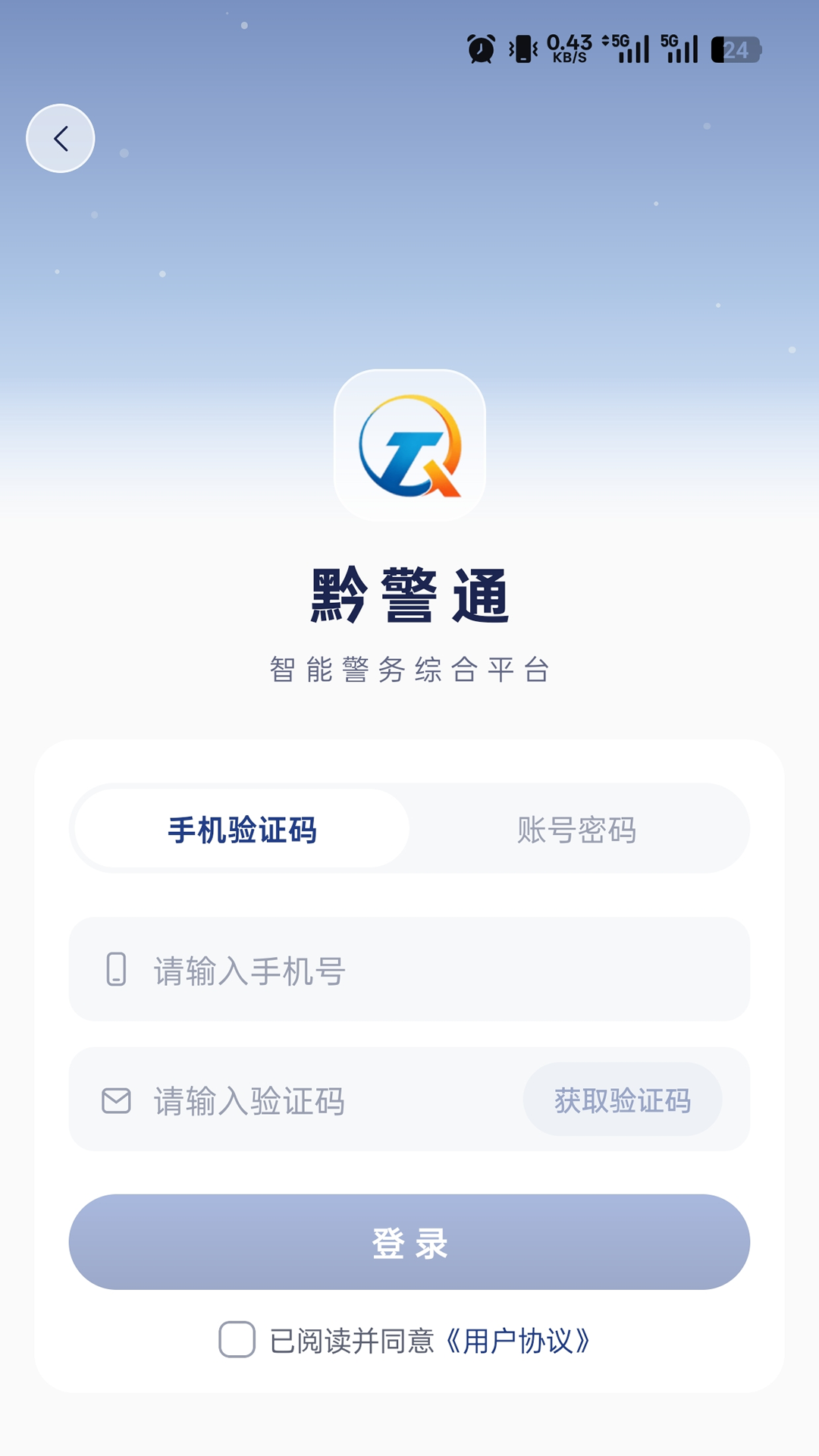 ǭ��ͨ2.0.0 ����������