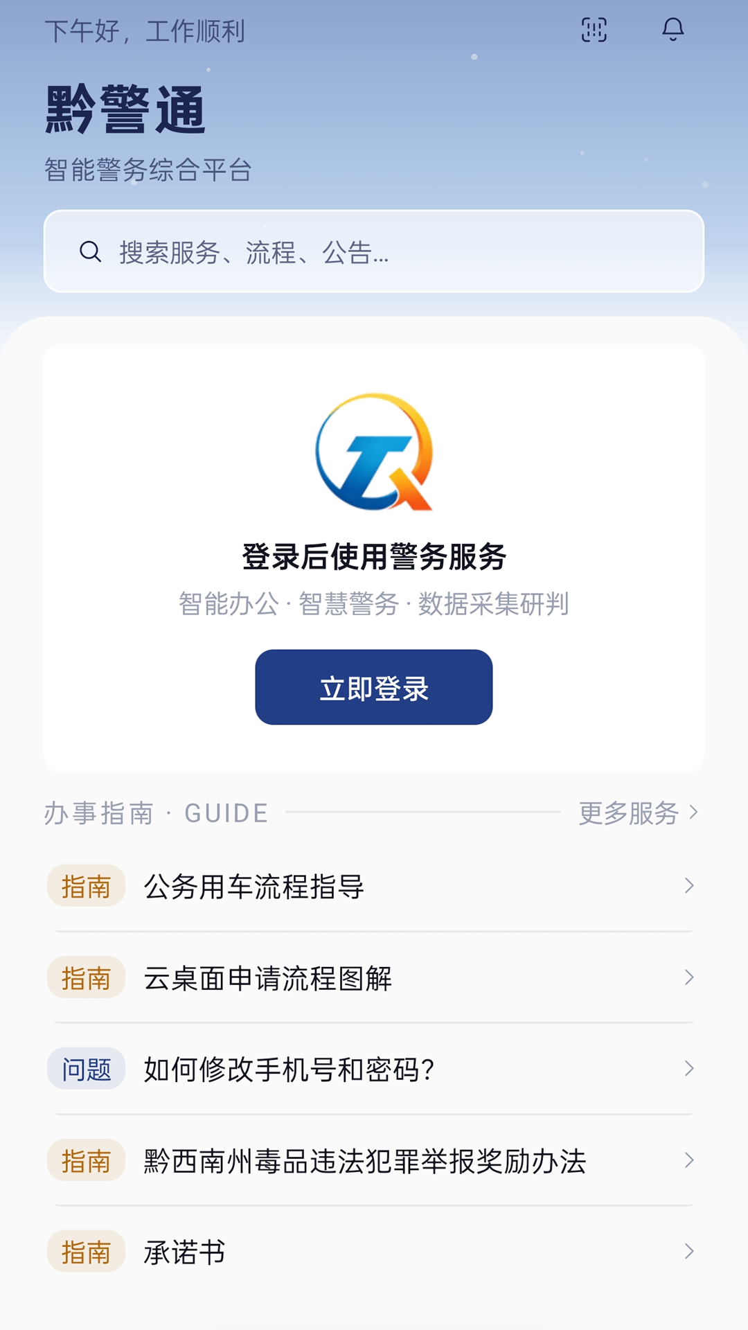 ǭ��ͨ2.0.0 ����������