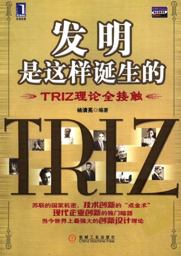 TRIZ���·���(��Ϊ)3.0.0 ���·���ѧϰ