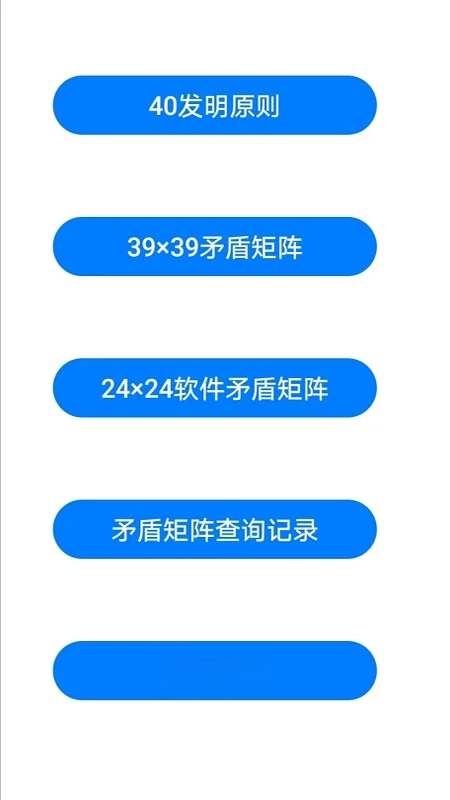 TRIZ���·���(��Ϊ)3.0.0 ���·���ѧϰ