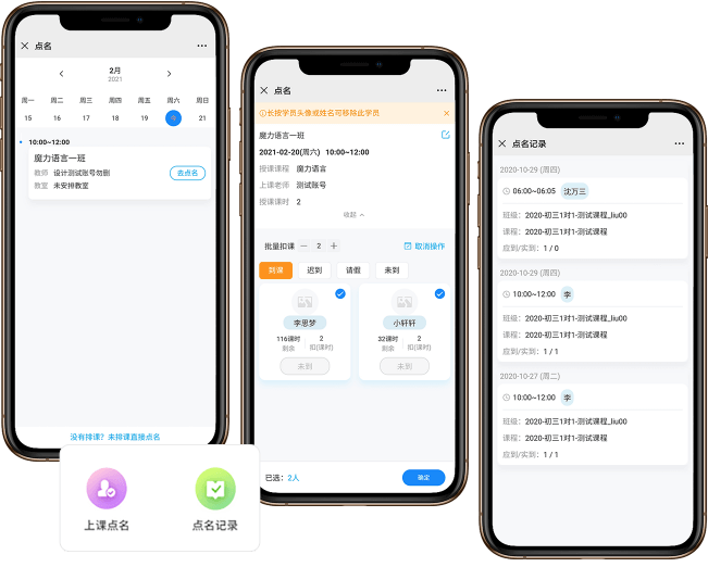 小禾帮教务机构管理系统 安卓版 排课界面