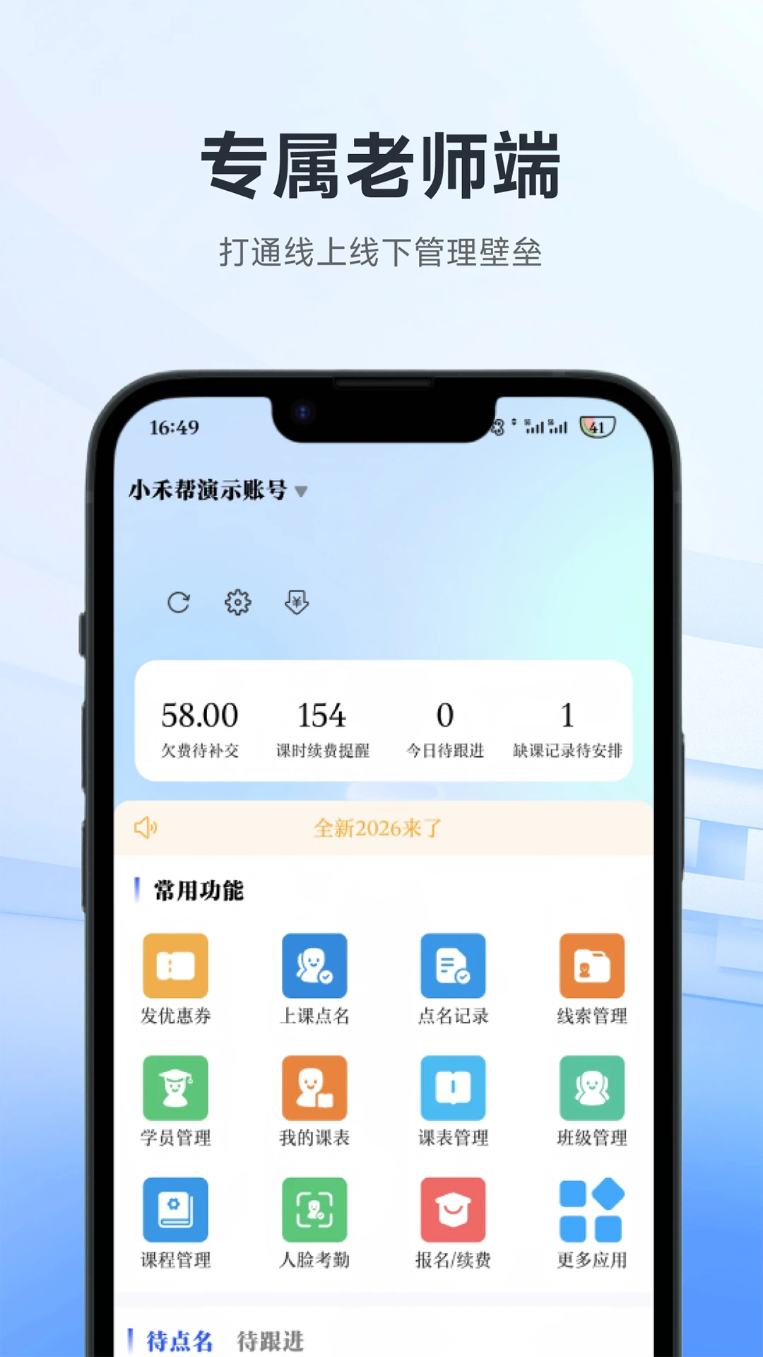 С�̰�����������ϵͳ1.0.23 �������