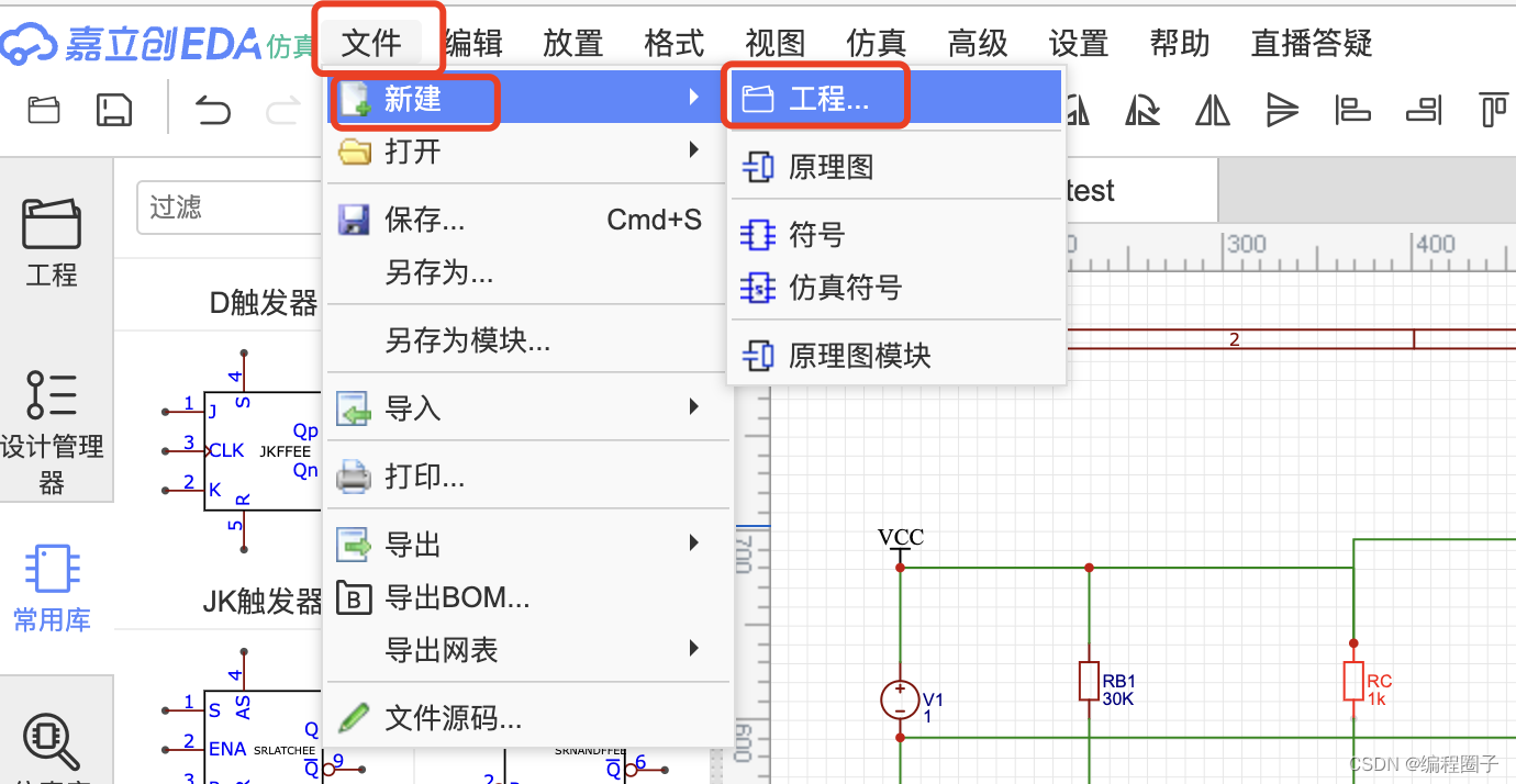 EDA 安卓版 电路仿真 操作界面