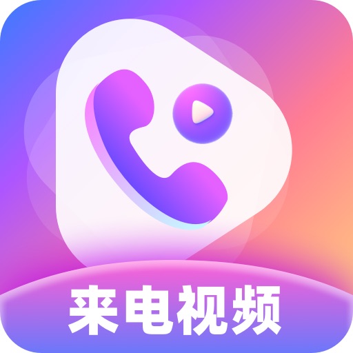 幸运来电秀 安卓版 设置界面 截图