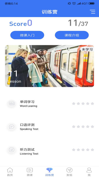 Ӣ������(com.ikaoshi.english.cet6)10.546.0922 ������������