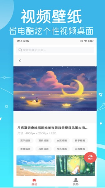 寻乐 安卓版 界面预览图