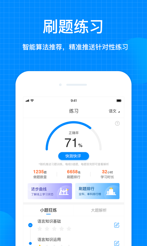 ���ǽ������ذ�װ���°�v1.0.3 ��׿��