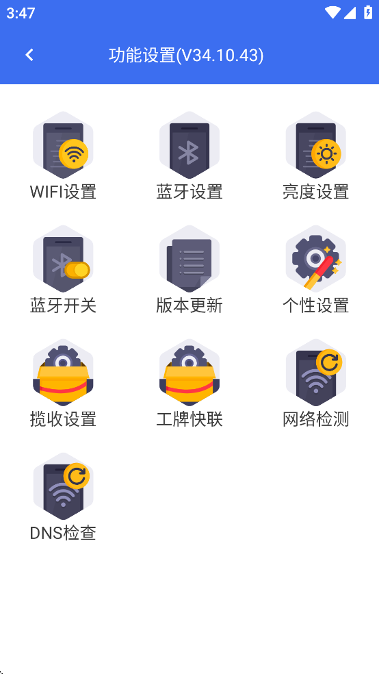 ����С�繤��̨app�����ֻ���v37.10.75 �ٷ���