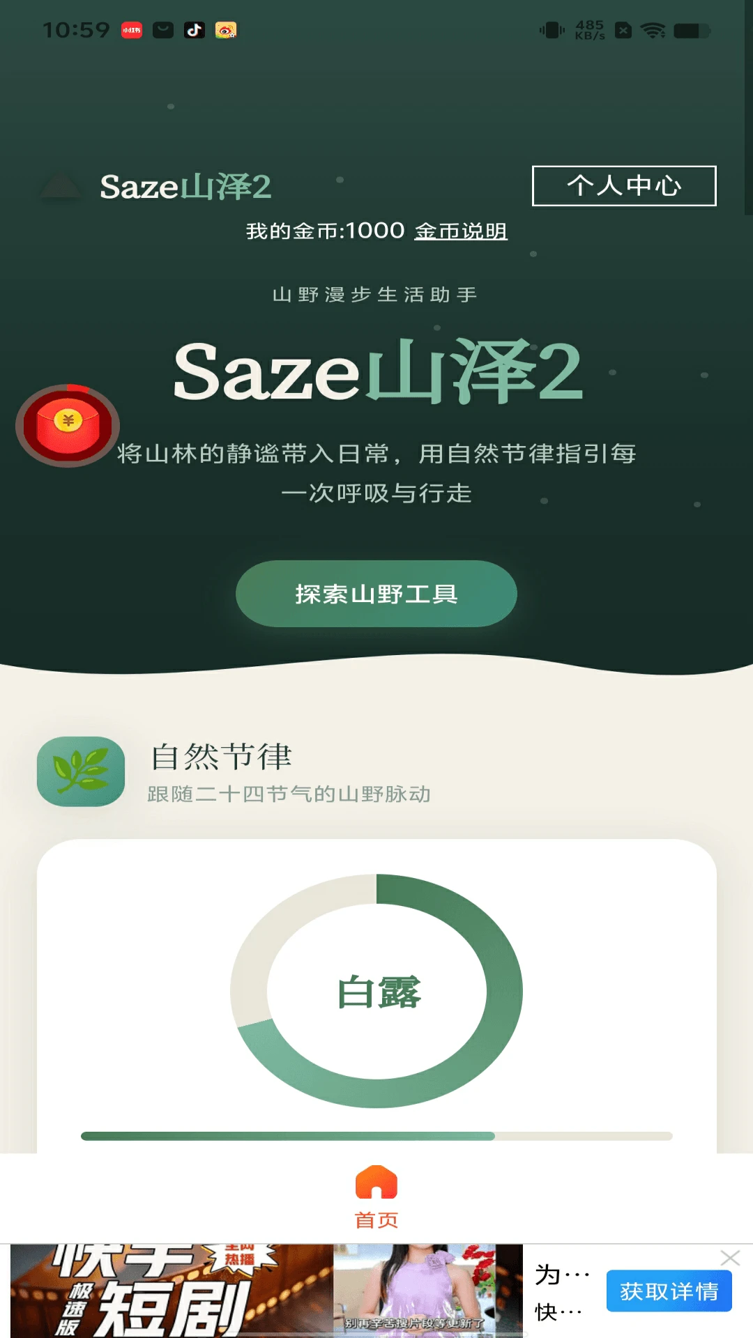 Sazeɽ��2Official_2 �ٷ���ʽ��