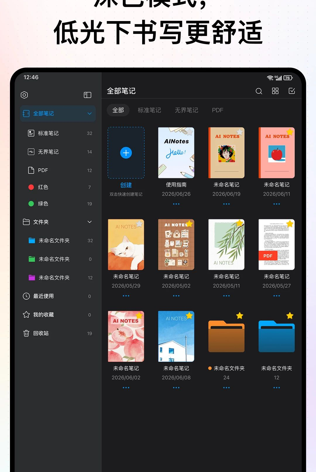 AINotes1.0.1 智能笔记管理 AINotes1.0.1 智能笔记管理