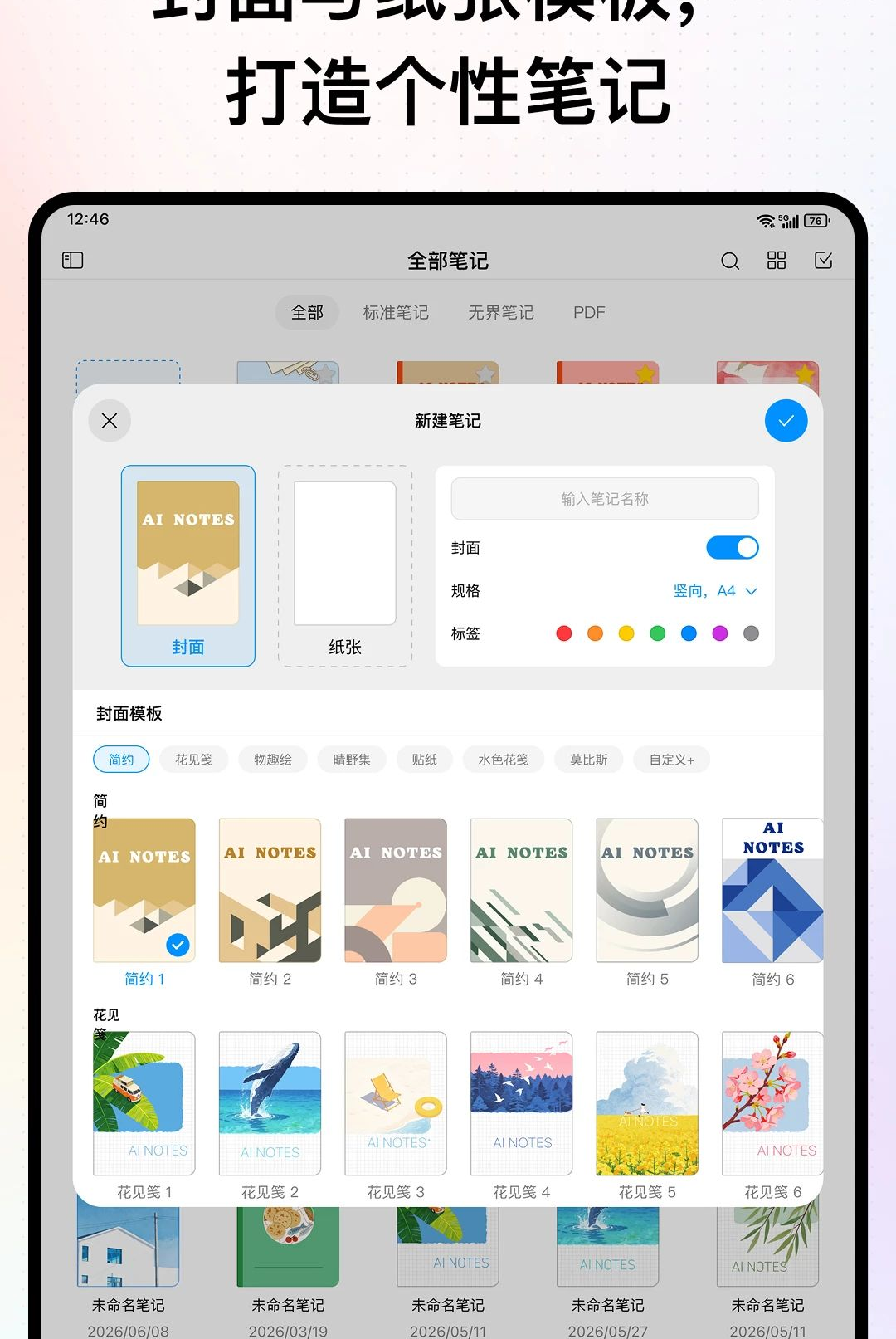 AINotes1.0.1 智能笔记管理 AINotes1.0.1 智能笔记管理