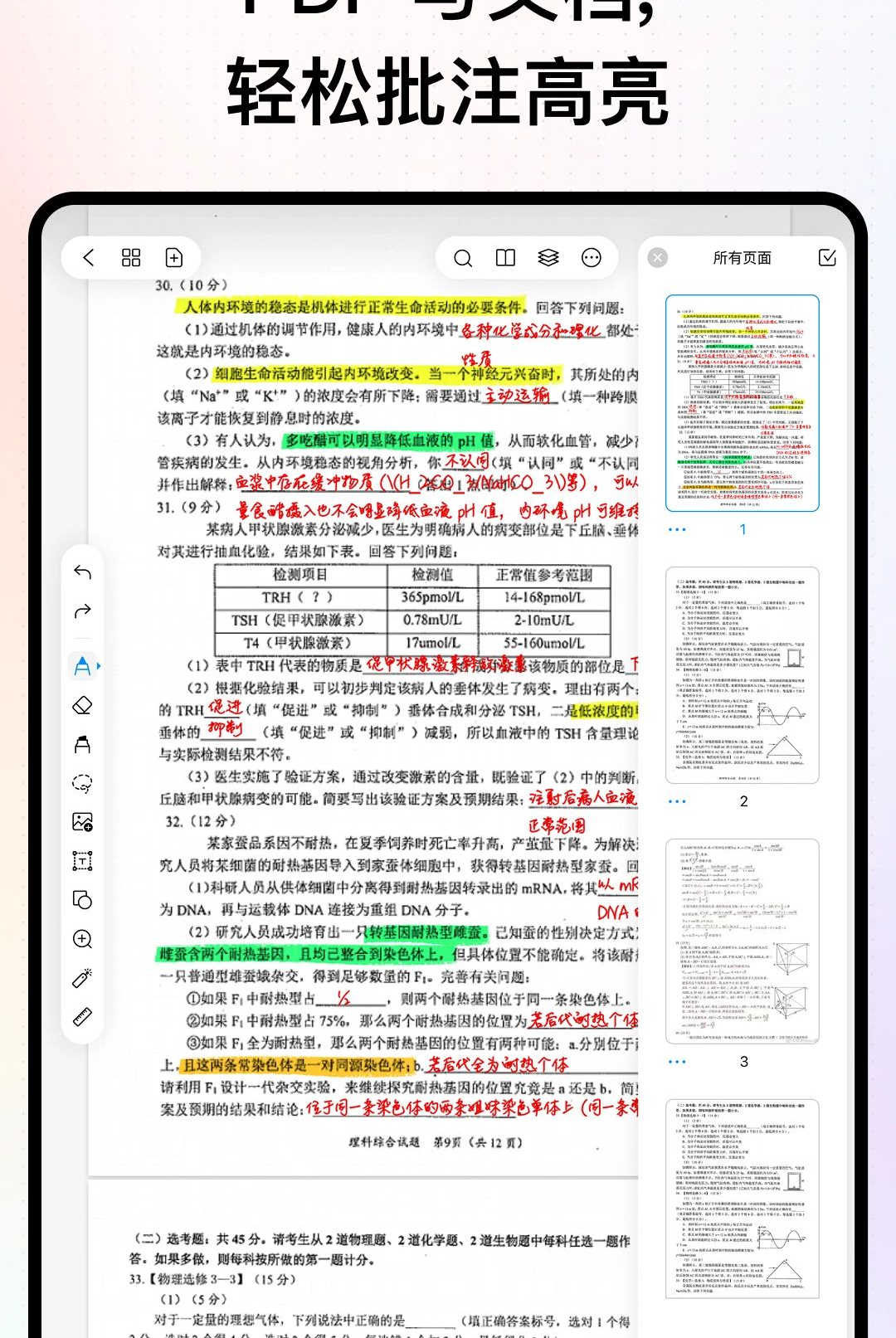 AINotes1.0.1 智能笔记管理 AINotes1.0.1 智能笔记管理