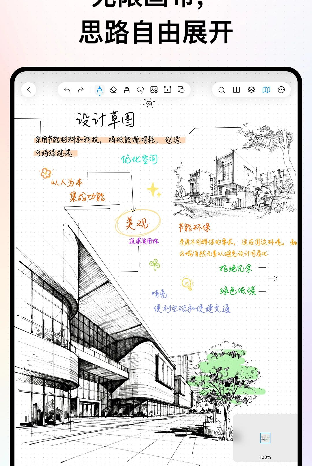 AINotes1.0.1 智能笔记管理 AINotes1.0.1 智能笔记管理