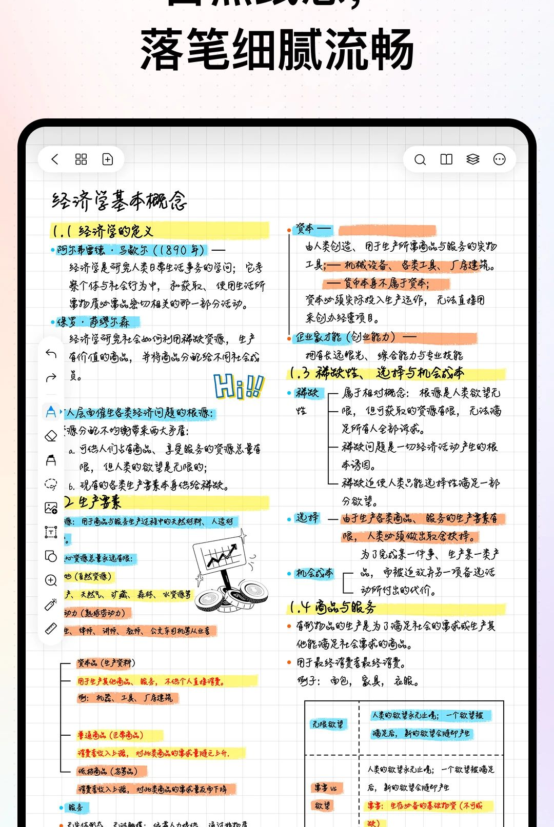 AINotes1.0.1 智能笔记管理 AINotes1.0.1 智能笔记管理