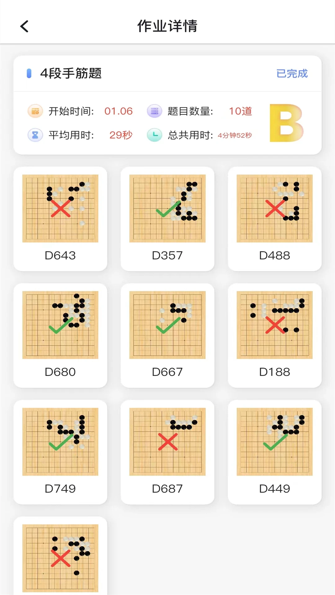 �����徭1.2.2 Χ�������