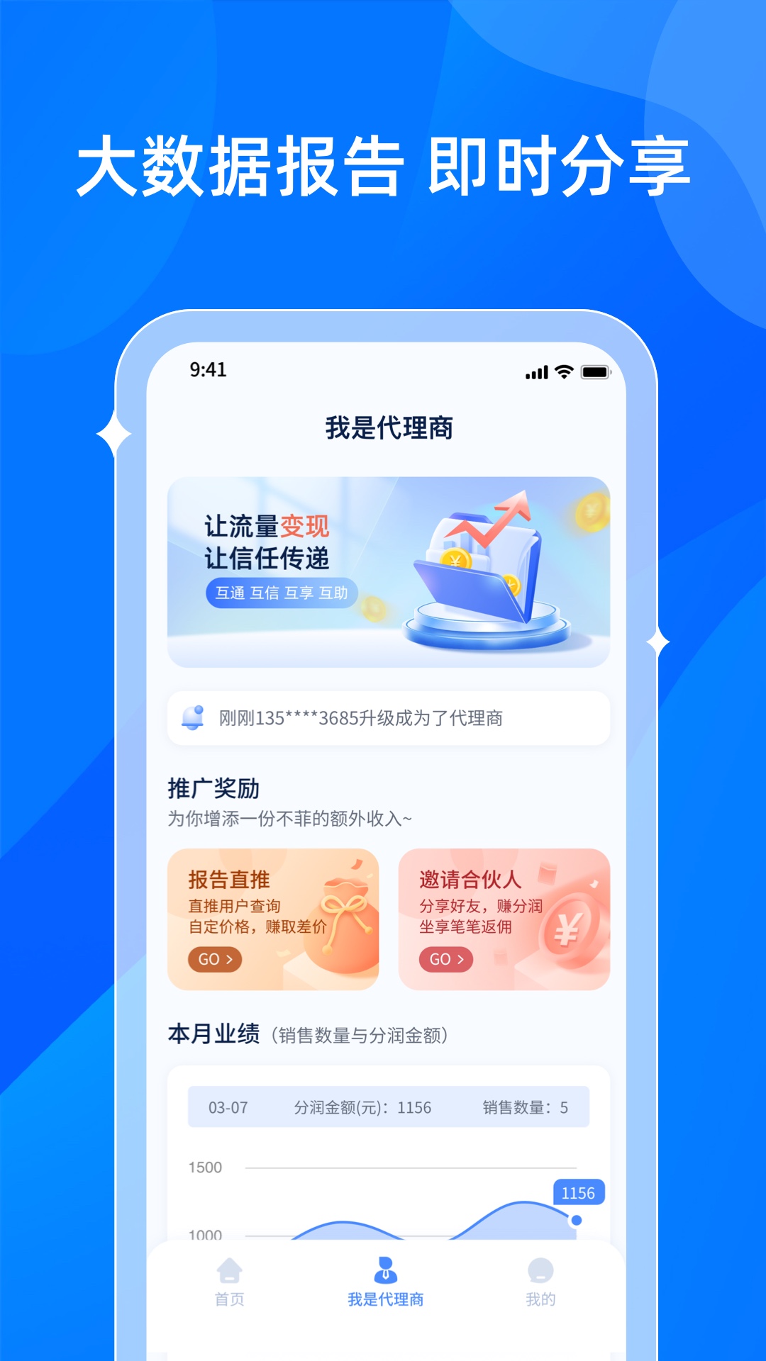 贝融助手 安卓版 信用查询界面