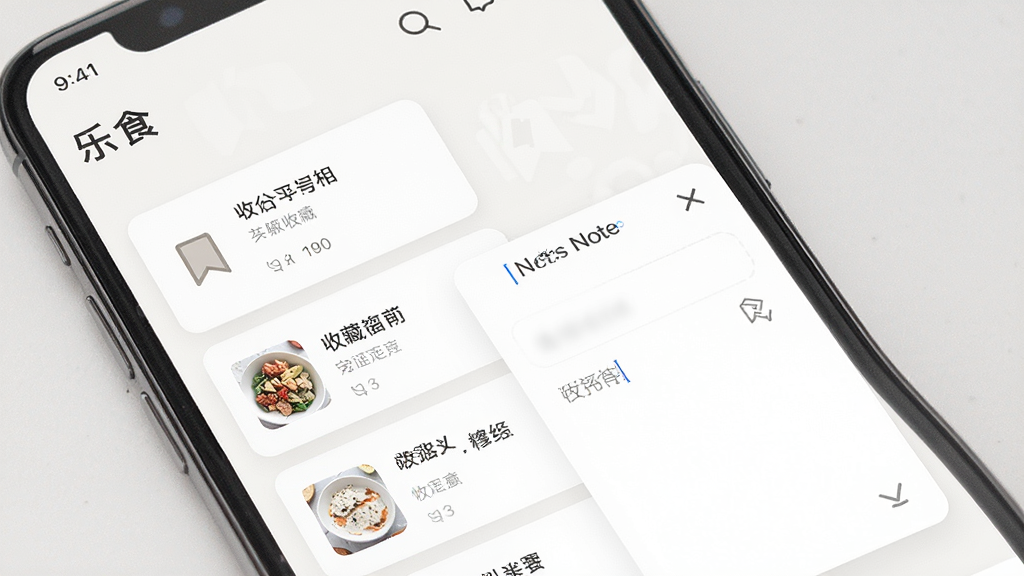 一张展示“乐食”应用内收藏与笔记功能的图片,主体为手机屏幕显示收藏列表和笔记输入框,布局为卡片式排列,排版整洁,风格为素雅极简,细节包括书签图标和文本输入区域,画质高清,画面干净,无多余元素。
