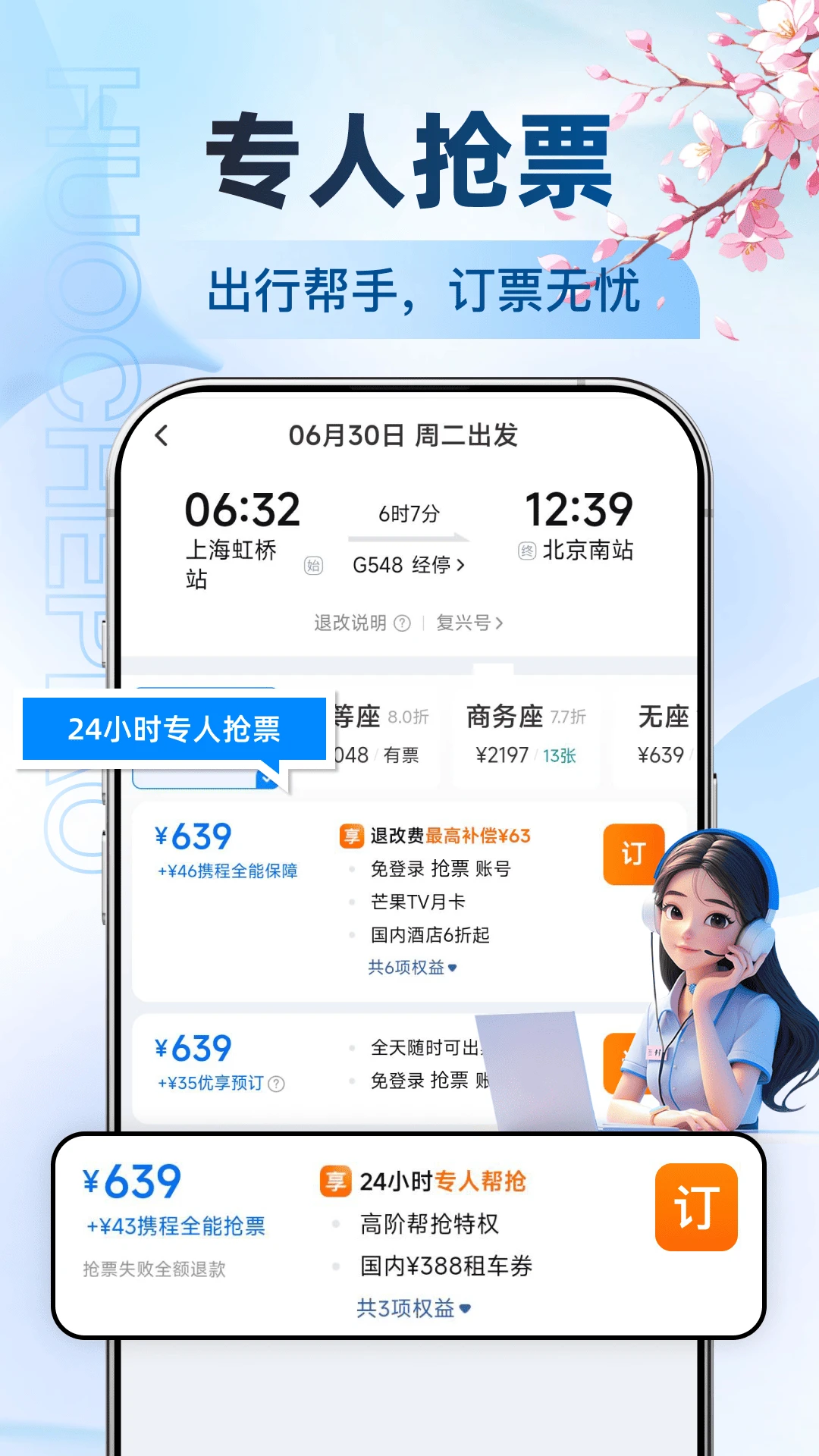 ������Ʊ����1.0.32 �ٷ���