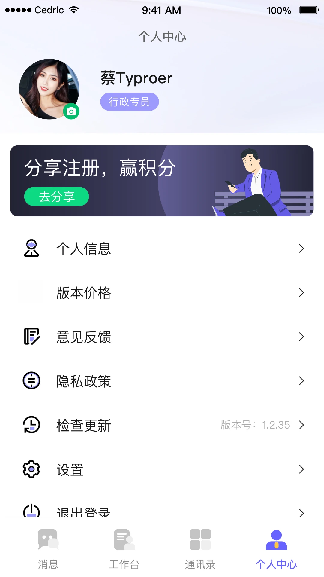 OAtalk3.4.68 �ƶ��칫ͨѶ
