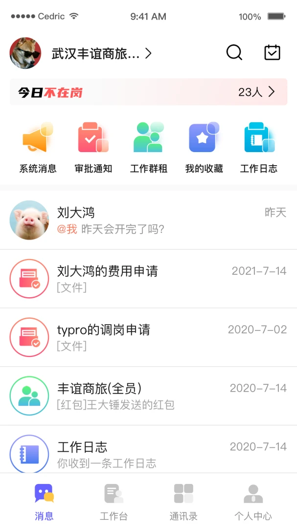 OAtalk3.4.68 �ƶ��칫ͨѶ
