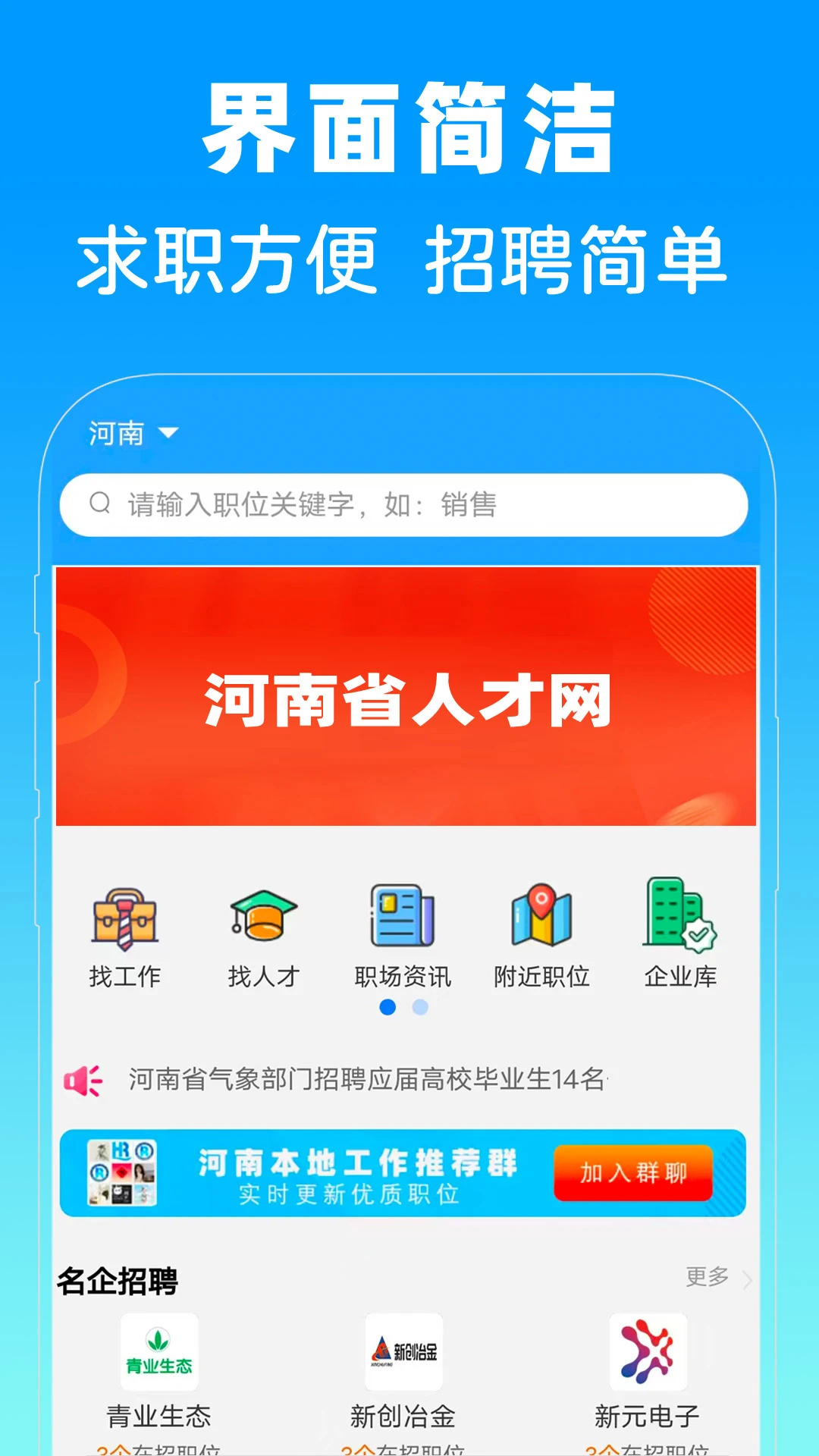 ����ʡ�˲���1.0.1 ��ְ��Ƹ