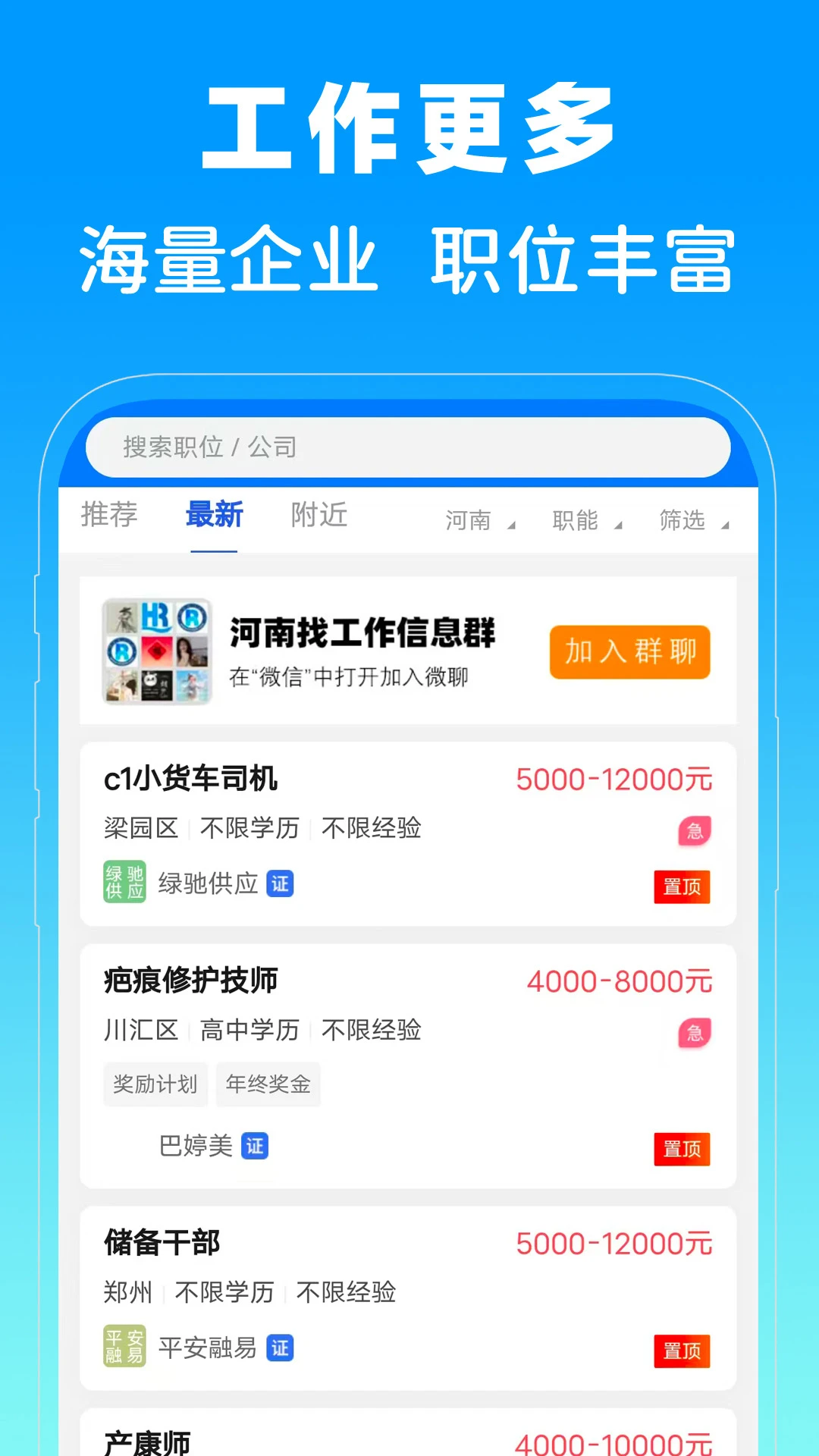 ����ʡ�˲���1.0.1 ��ְ��Ƹ