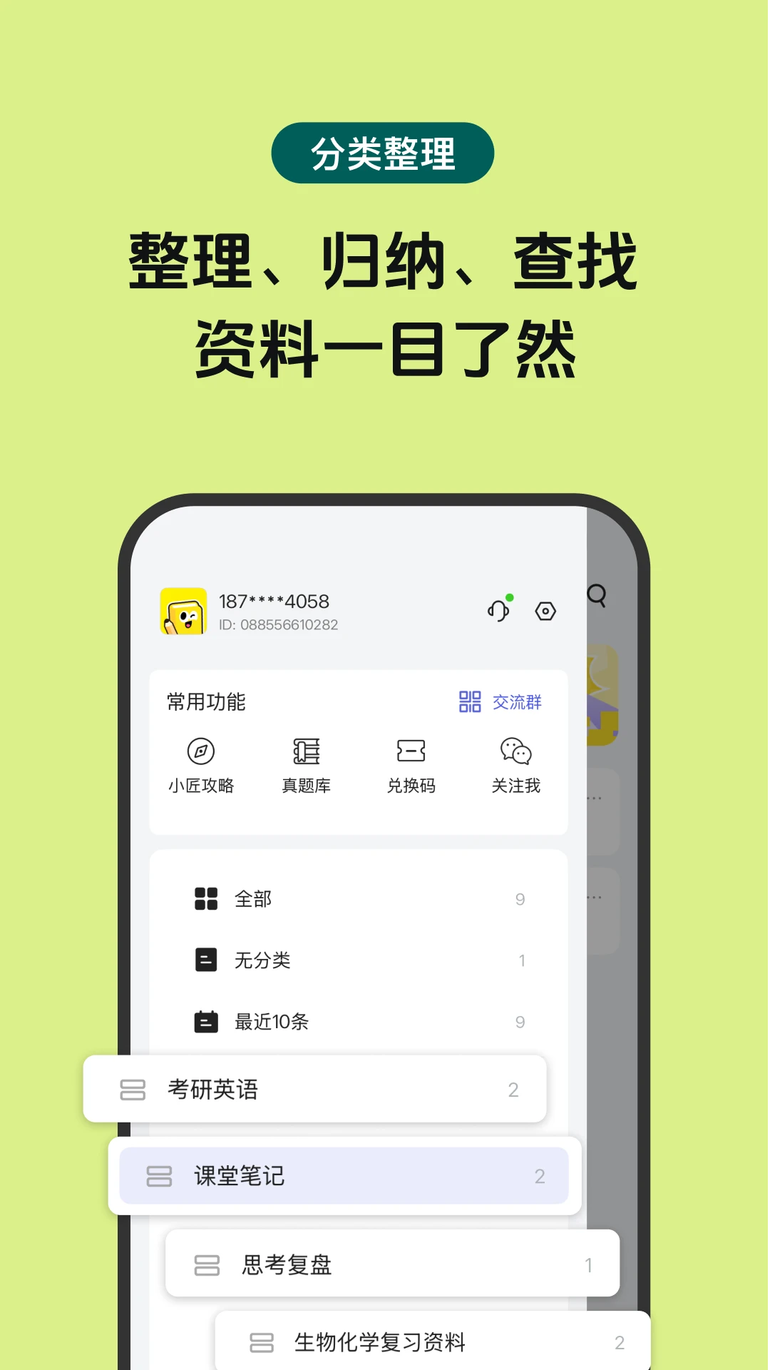 ���齳2.5.9 ���ܱ��鹤��
