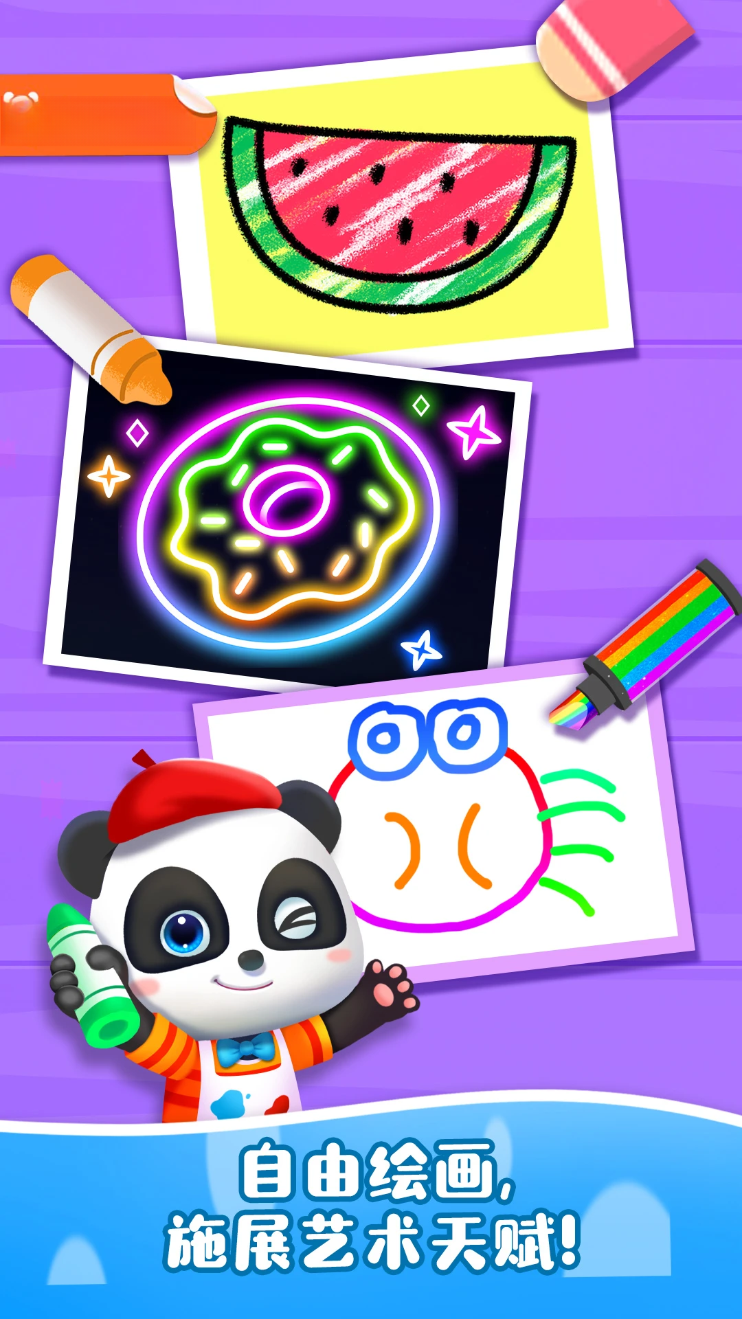 ����ħ������9.93.12.25 ��ͯ�滭����