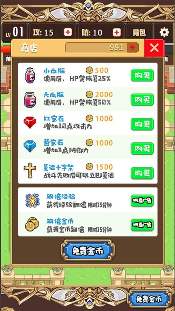 靠装勇者手机版下载(Overgeared Hero安装器) 安卓安装器下载安装界面截图