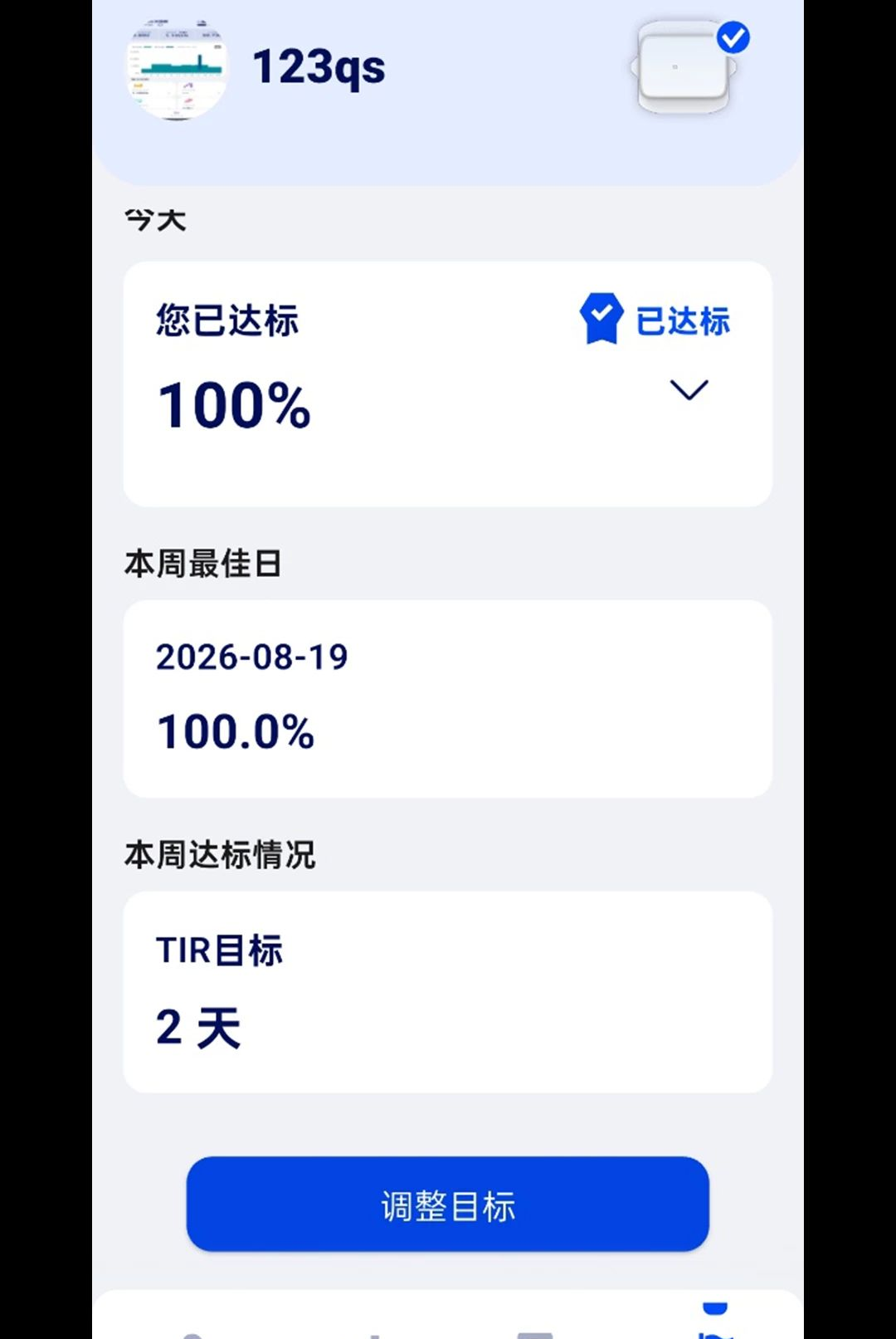 ΢�����1.2.0 �����������