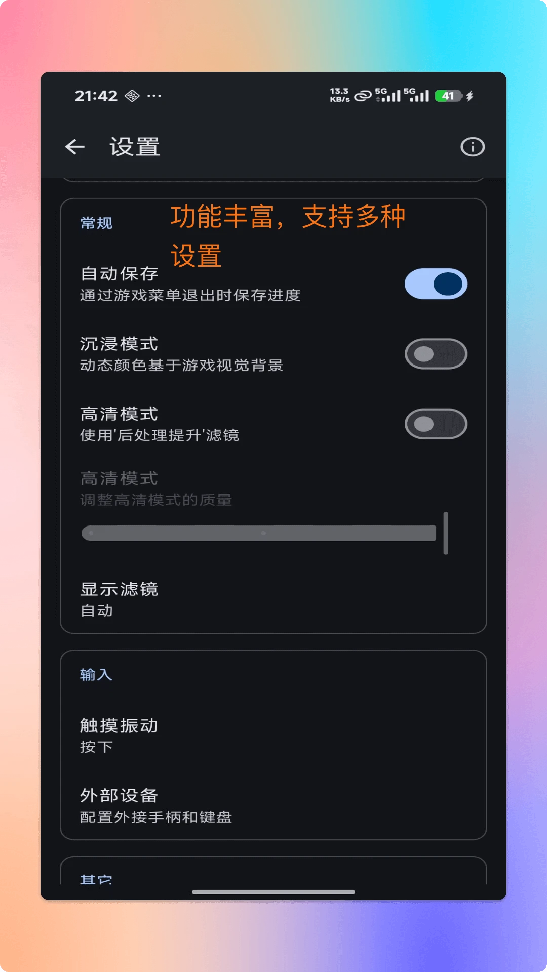 ���ģ����2.1.7 ������Ϸģ����