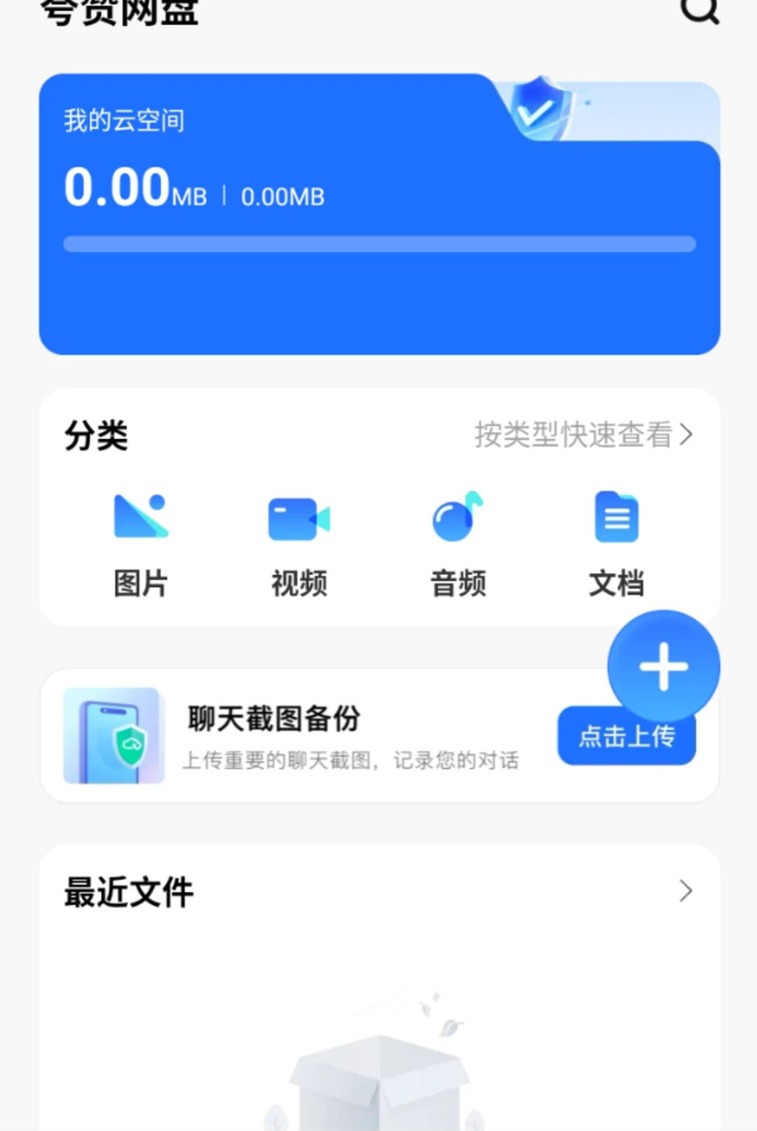 ��������1.0.0 �ƶ˴洢����