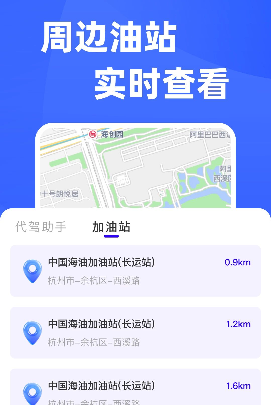 e滴代驾计价1.0.0 代驾计价工具 e滴代驾计价1.0.0 代驾计价工具