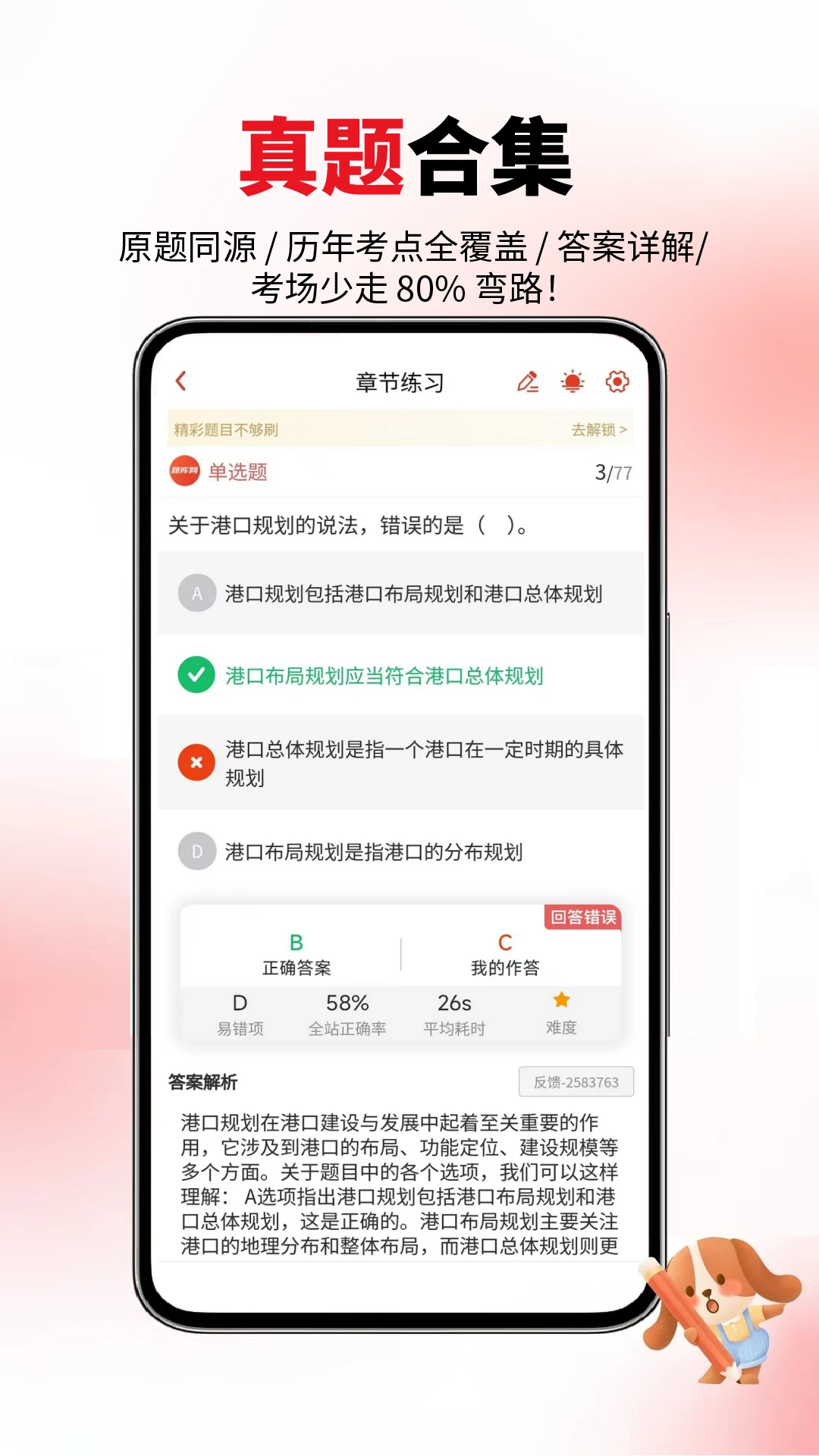 һ�������6.09.01 һ������ˢ��