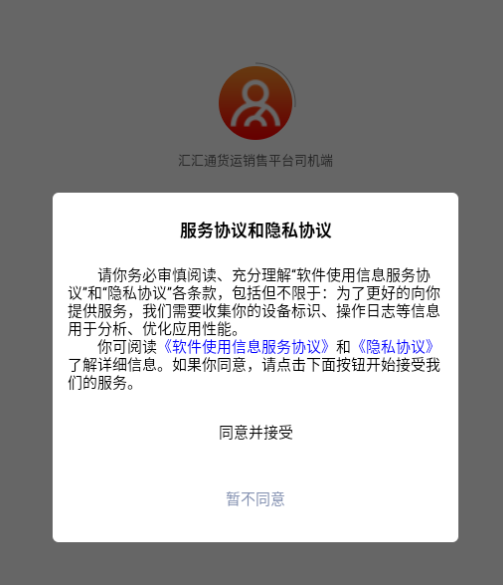 ���ͨ��������ƽ̨˾�����������ͨ�ص��ϴ�����������������