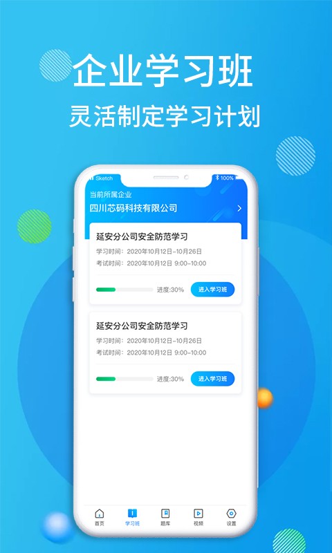 油服技术平台 安卓版 题库界面截图