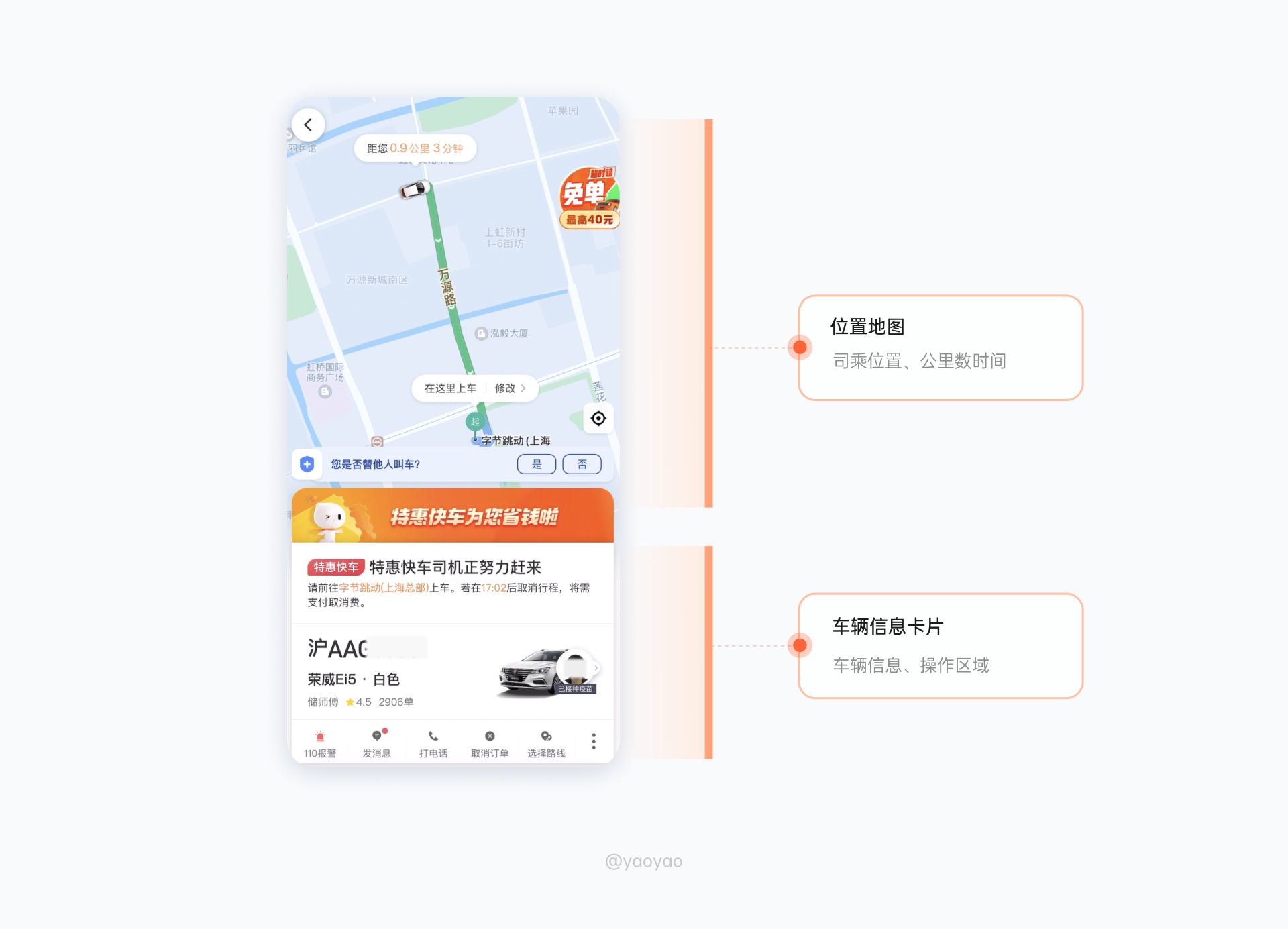 滴滴国际版安卓版 叫车界面 操作截图