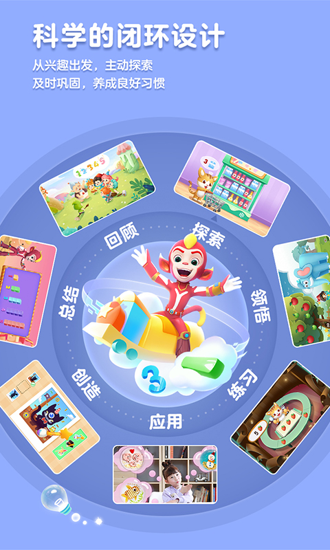 洪恩数学 安卓版 学习报告界面