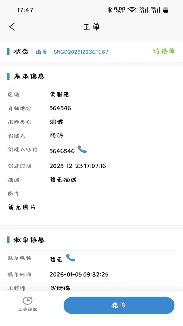 ������1.9.0.0 �ֻ�ά�޽ӵ�