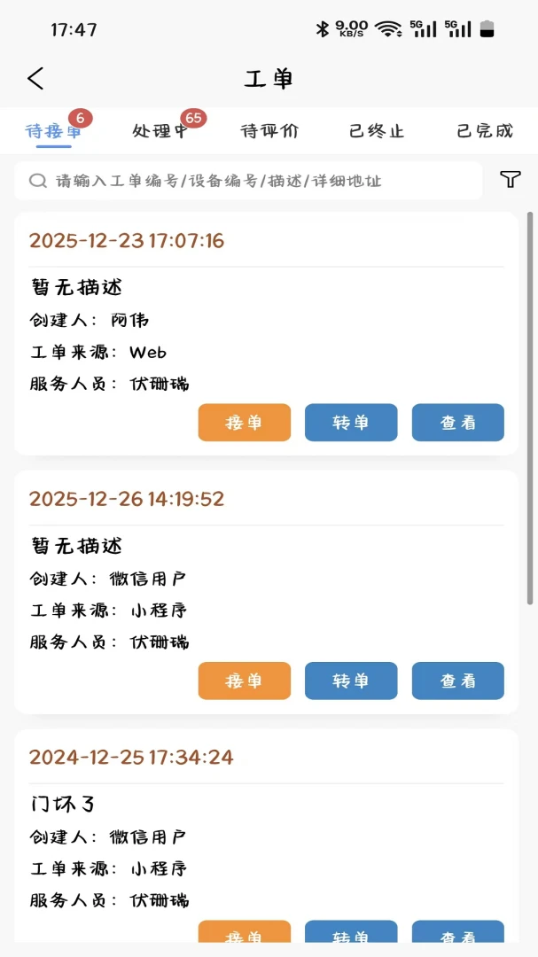 ������1.9.0.0 �ֻ�ά�޽ӵ�
