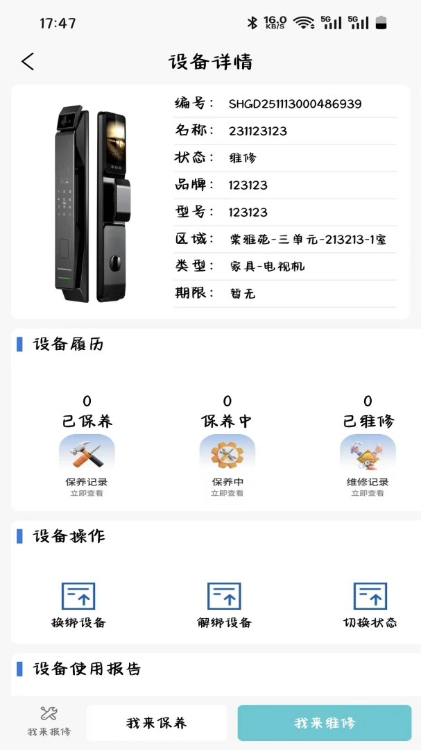 ������1.9.0.0 �ֻ�ά�޽ӵ�
