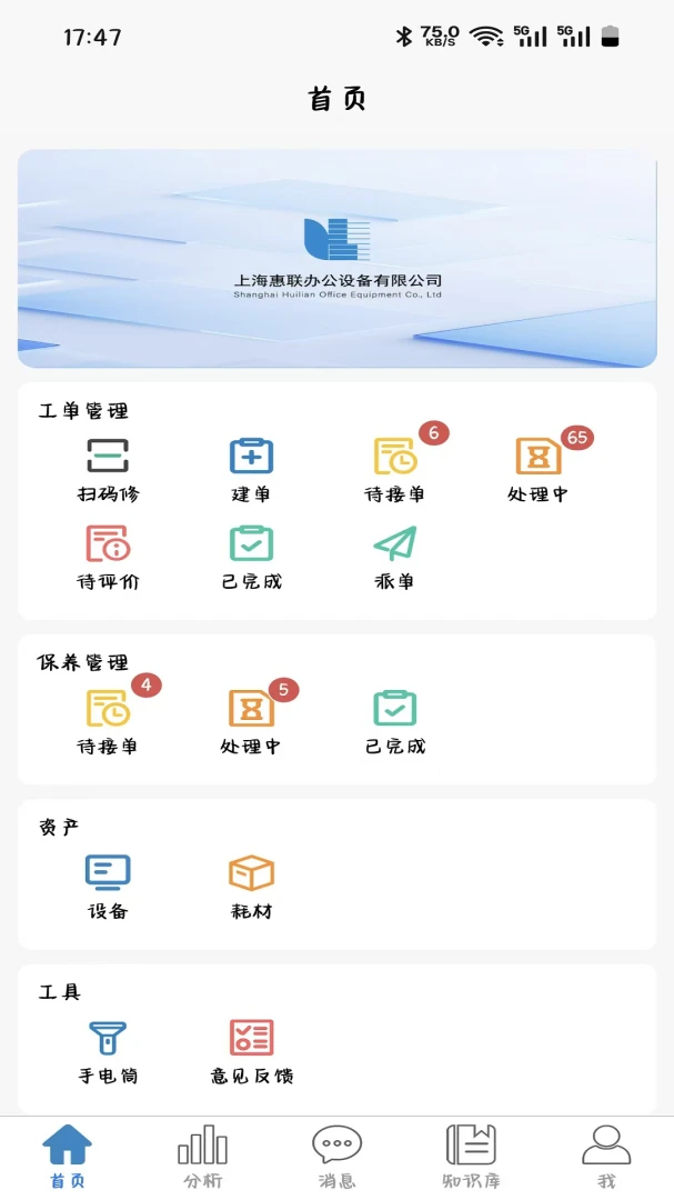 ������1.9.0.0 �ֻ�ά�޽ӵ�