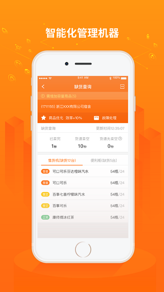 友宝友客云 安卓版 下载安装
