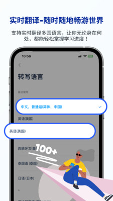 有道留学听课宝(LectMate)3.0.1 留学听课翻译 有道留学听课宝(LectMate)3.0.1 留学听课翻译