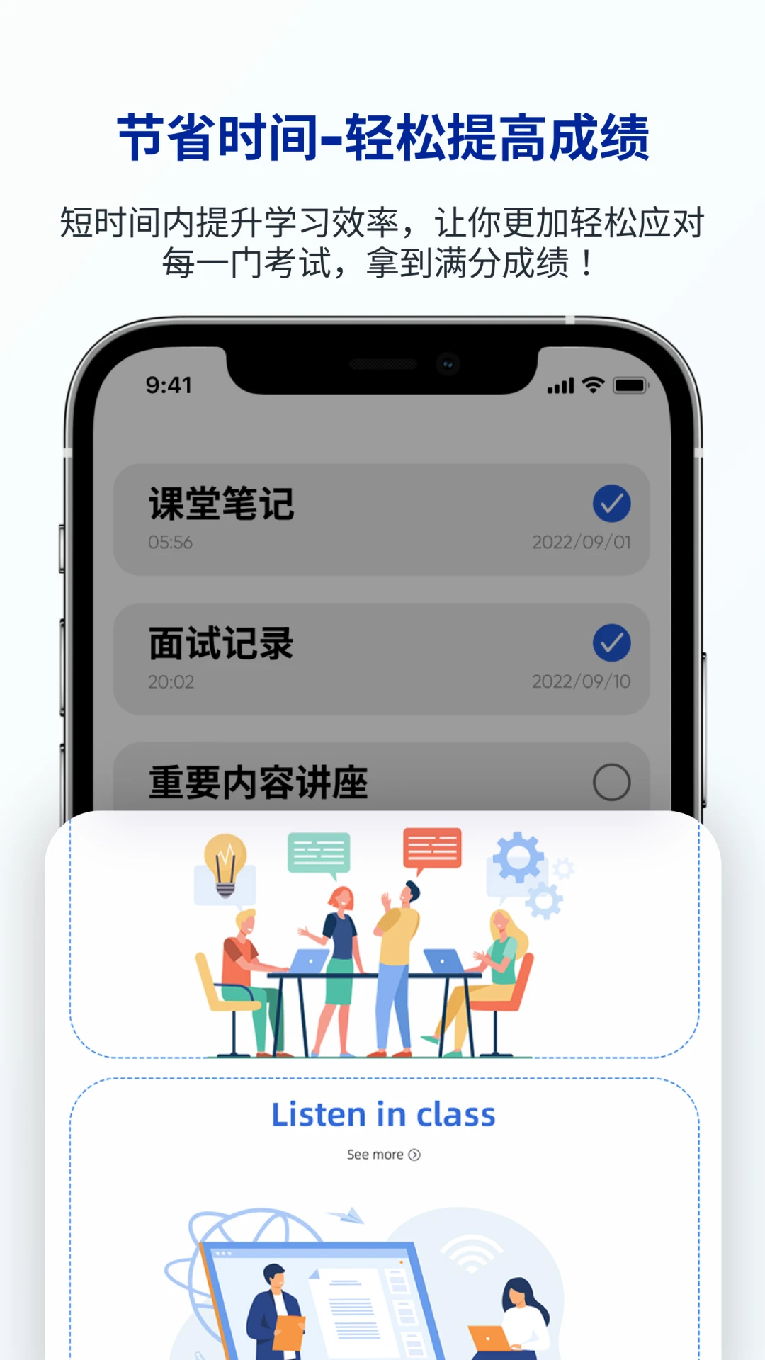 有道留学听课宝(LectMate)3.0.1 留学听课翻译 有道留学听课宝(LectMate)3.0.1 留学听课翻译