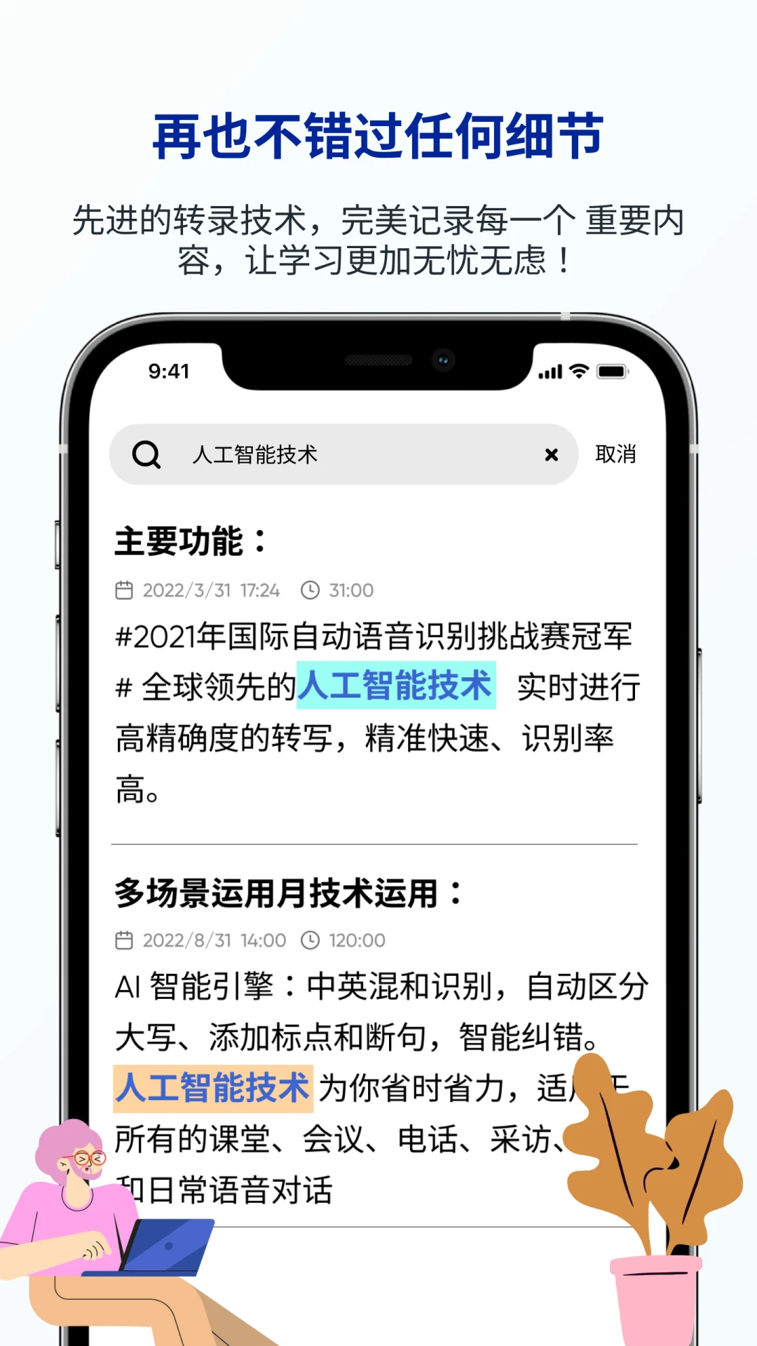有道留学听课宝(LectMate)3.0.1 留学听课翻译 有道留学听课宝(LectMate)3.0.1 留学听课翻译
