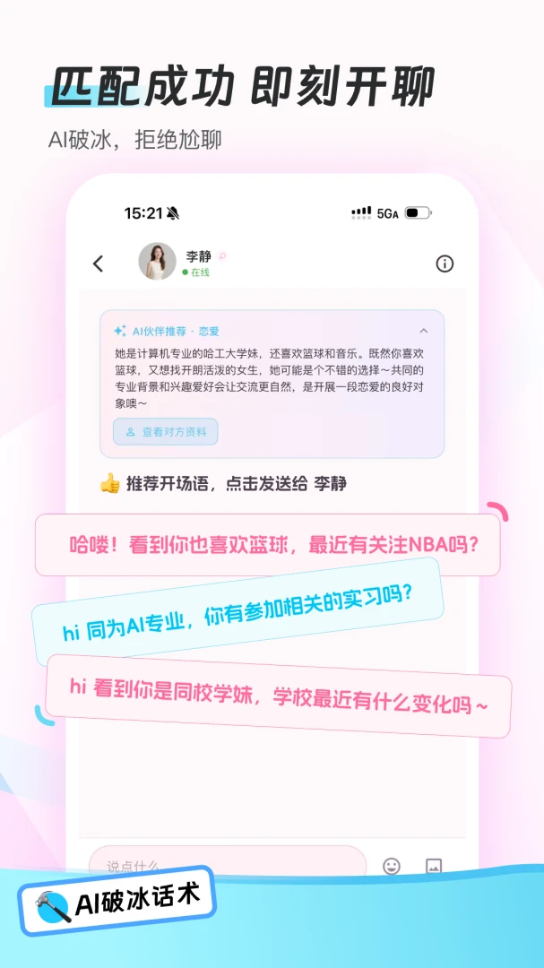 HeartMeet2.0.0 ��׿�罻����