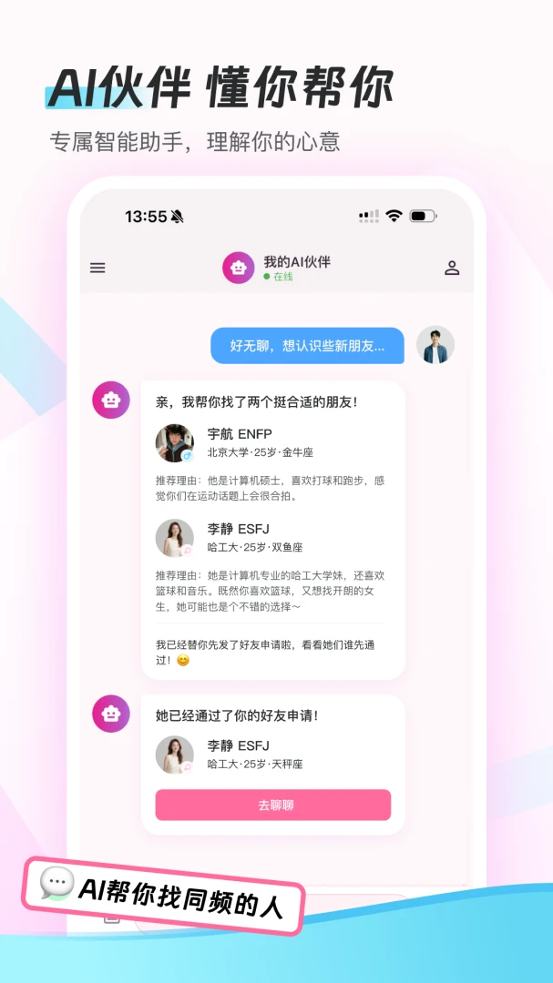 HeartMeet2.0.0 ��׿�罻����