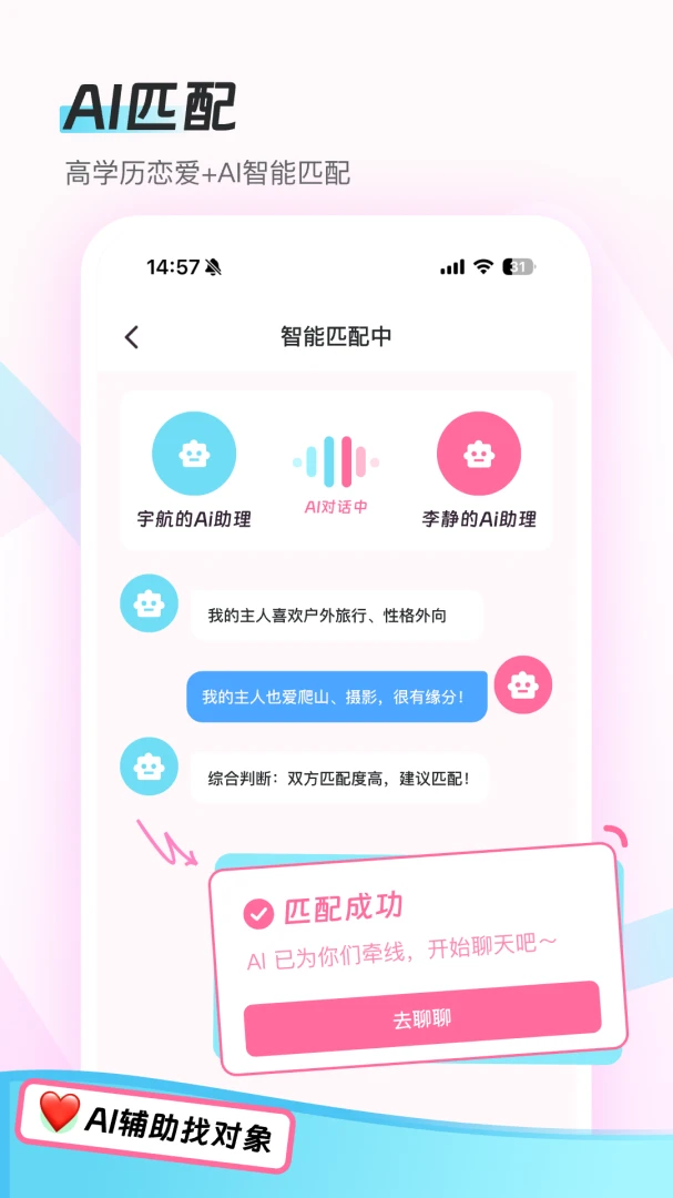 HeartMeet2.0.0 ��׿�罻����