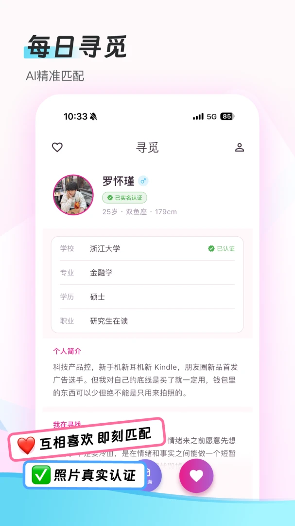 HeartMeet2.0.0 ��׿�罻����